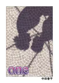 [Gamushara! (Nakata Shunpei)] one Zenpen + one Kouhen [Digital]