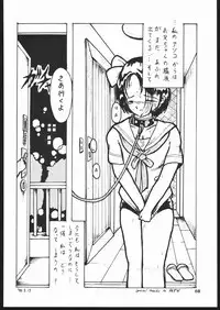 [Mamyoda Gumi (various)] EXCREMENT (various)