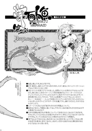 Tokonatu Mermaid Vol. 1-3