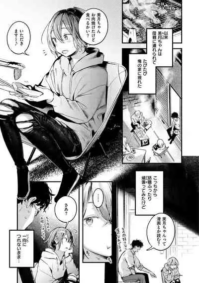 Koi Nochi Koubi - Adult love style