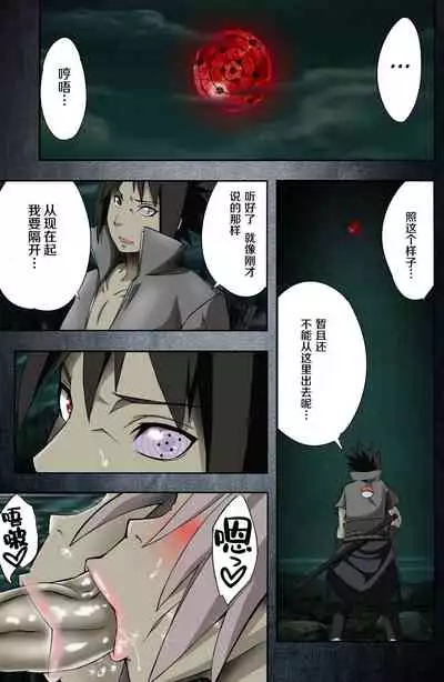 Nanahan no Himatsubushi