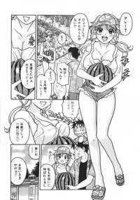 [Komotoda Emai] Straight ni Koi Shite