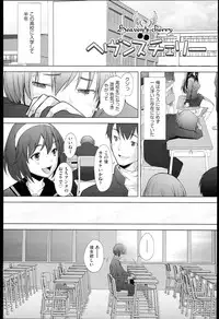 [Sakai Hamachi] SaSex