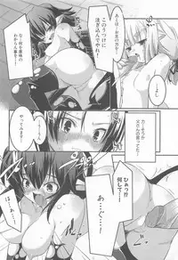 [Yamazaki Kazuma] Petititizm