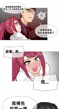 HouseHold Affairs 【卞赤鲤个人汉化】1~29话（持续更新中）