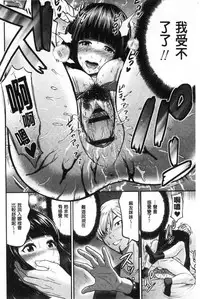 Tadashii Koubi no Susume | 正確的交尾法推薦你