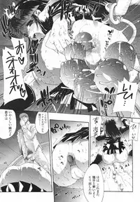 COMIC Tenma 2007-02 Vol. 105