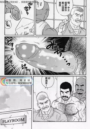 Kimi yo Shiru ya Minami no Goku Ch. 31-45