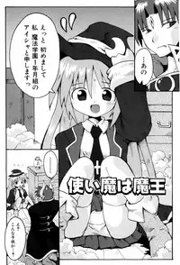 [Yaminabe] Little Romance