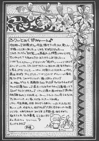 (C61) [Sugitakaya (Sugitaka Aoya)] Blanche Neige (Various)