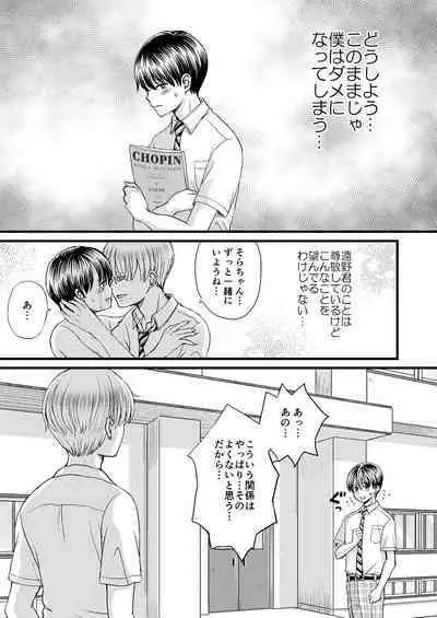 Yakusoku o Yabutta node Oshioki Sex Saremashita