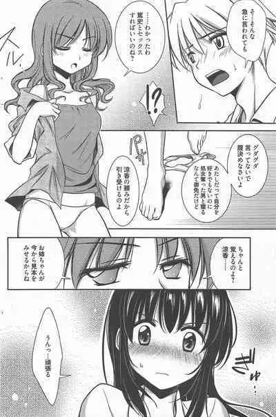 Manga Bangaichi 2012-11