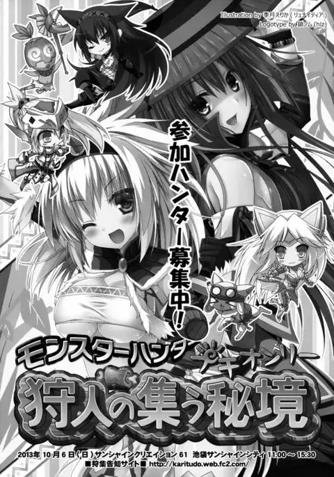 Hunterkko Memories 2