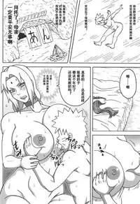 (C94) [Naruho-dou (Naruhodo)] Jungle GT (Boruto) [Chinese] [萝莉推土机个人渣翻]