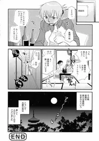 Ki Yuri - Falling In Love With A Classmate