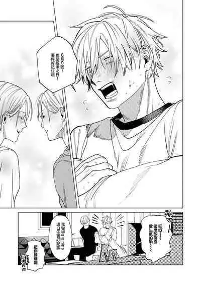 [Mamewo] Yoru ga Akeru Toki 1-4 | 夜色将尽时1-4 [Chinese] [莉赛特汉化组]