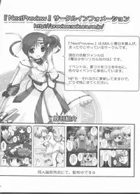 (C80) [NextPreview (MIA, Kasuki Masato)] Ryoujoku Material (Mahou Shoujo Lyrical Nanoha)