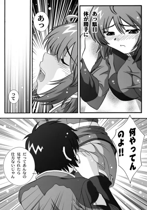 STAGE.1 Lunamaria no Utagoe