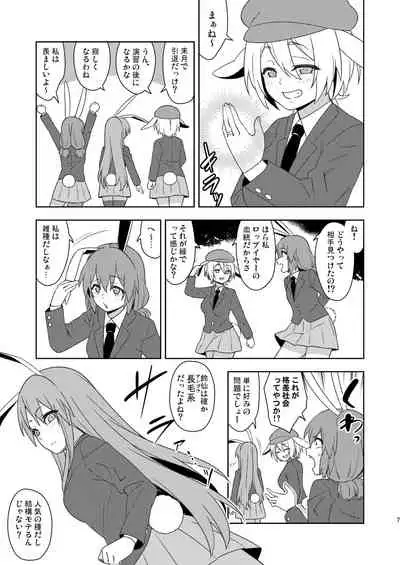 [Zenoside (Zeno)] Senka no gyokuto (Touhou Project) [Digital]