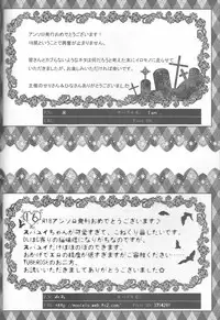 (C86) [TUBEROSE (Satsuki Hina, Mio Serio)] LOVELUST (DIABOLIK LOVERS) [Incomplete]