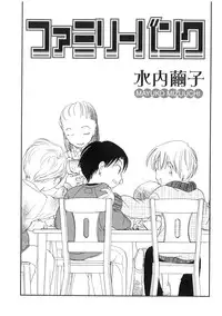 [Anthology] Shota Tama Vol. 1