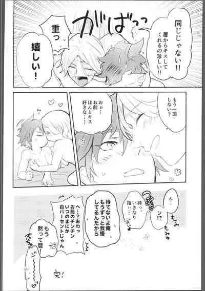 Knare sukebe wa Mood ga nai