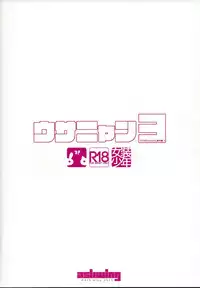 (C84) [Ash Wing (Makuro)] Usa Nyan 3 [Chinese] [刷牙子汉化]