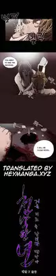 [Dol-Kong] Kitsch | Disrespectful Bitch Ch. 1-67 (English) (HeyManga) (Ongoing)