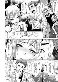 [Katou Chakichi] Shonen Immoral [Digital]