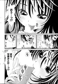 [Sanada Rin] Deep in to Ch.1-3