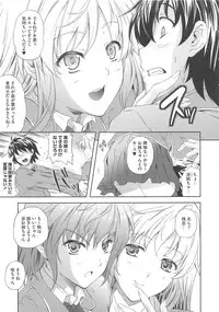 [Nanase Mizuho] Aneman