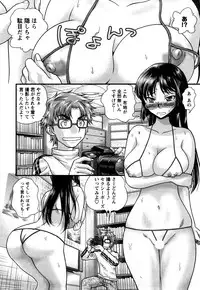 [Core-Suke] Otonanoko