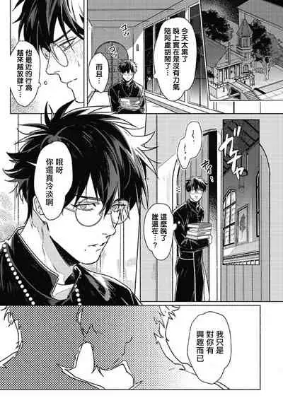 Platinum Blood | 白金之血 1-4