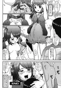 COMIC Mega GOLD 2007-07 Vol. 1