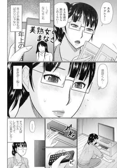 [Touya Hatakeyama] Kanjuku Koubi