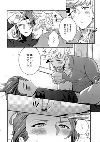 (C94) [Shuukyuu Itsukasei (Touya Tsuduru)] Sairoku (Granblue Fantasy)