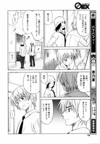 COMIC 0EX Vol. 14 2009-02