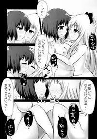 (C91) [Gokakukansuu (Tokunaga)] Kami e no Boutoku Bon (YuruYuri)