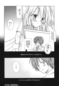 [Komiya Yuuta] Dreamsicle