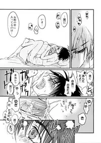 [CROCODILE-Ave. (Gangstar Yoshio)] MegaGra 2 Jakoru Ookami (Gravitation)