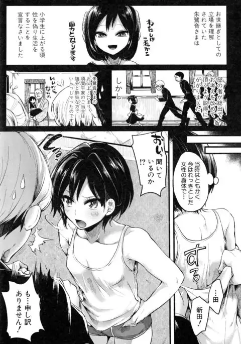 Hore Tokidoki Nukumori