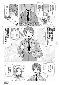 [Anthology] Seigi no Heroine Kangoku File Vol. 4 [Digital]