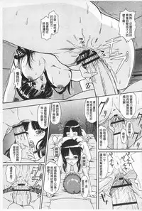 [Ban Kazuyasu] Inkou Kyoushitsu - Indecent Classroom [Chinese]