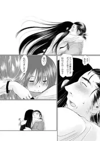 [NEEDLE GARDEN (Kantori)] Genchichiken 5-6 (Genshiken)