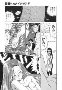 [Akifuji Satoshi] Eternally