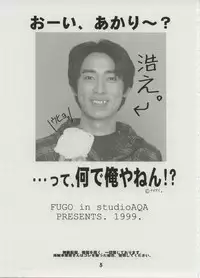 [studio AQA (FUGO)] Milky Love (To Heart)