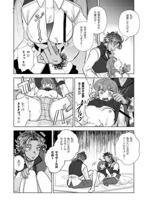 Baso guda shinkan sample