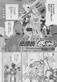 COMIC Megastore H 2010-03