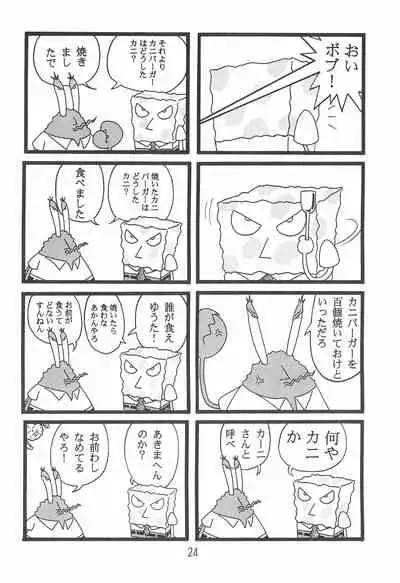 Ki Mi Ni Smile too!