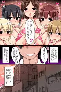 [MC] Kaisha no Joushiki wo Kakikaemakuttara Kou Natta!? Ecchi na Office Seikatsu